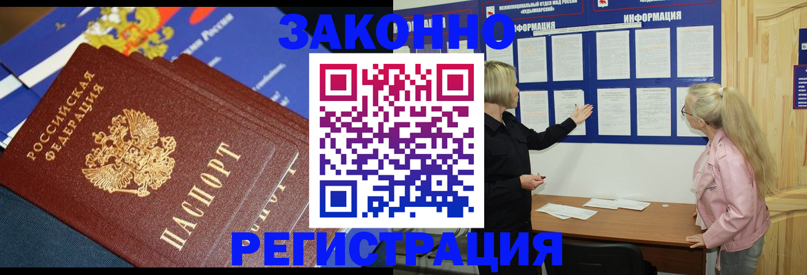 где прописаться в Фурманове